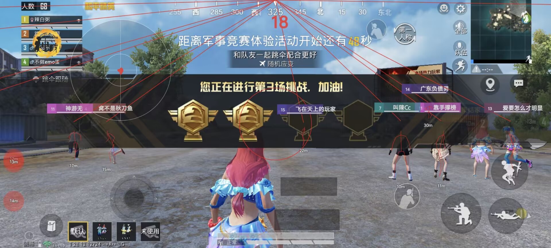 和平精英IOS免越狱辅助【九世】巨魔安装 独家UI 透视自瞄绘制