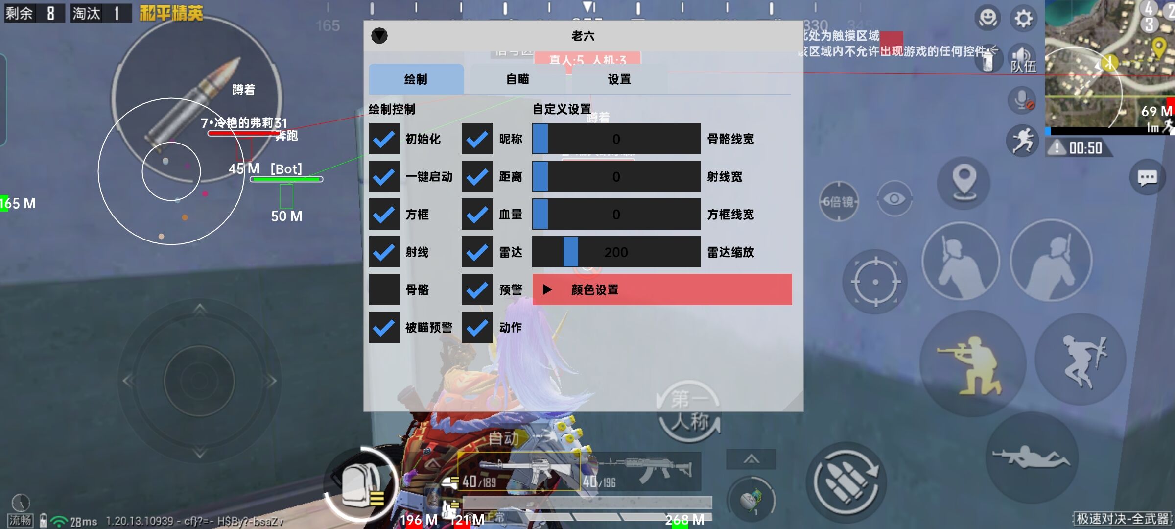 和平精英【EAD内部】辅助