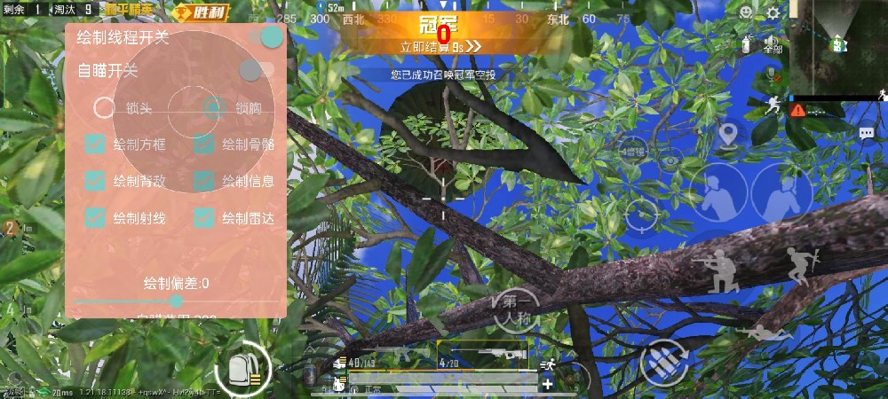 👍【战神直装】一键开挂免root不闪退 和平精英透视辅助器(免费) 和平精英锁头锁血挂透视挂,免费