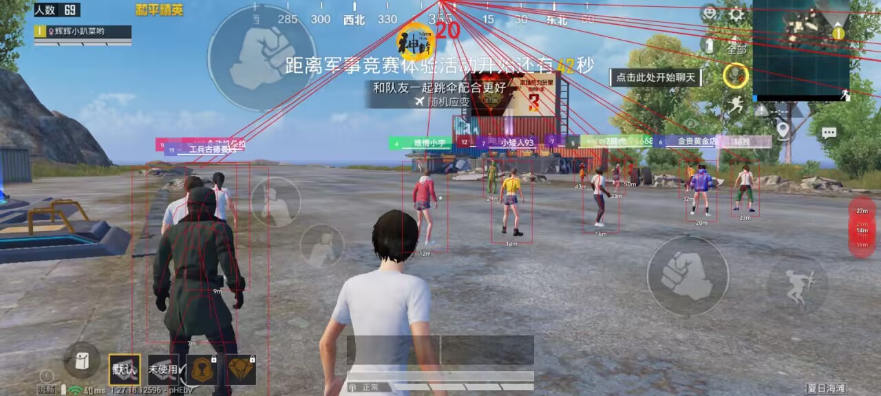 和平精英辅助【麦当劳直装V1.23稳定版】✅锁头胸脚✅自瞄预警✅自瞄范围调节✅自瞄高度调节✅ ✅内置全防✅