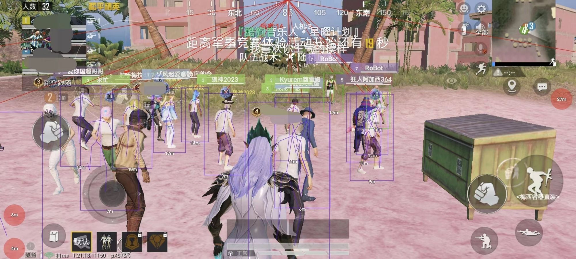 iOS和平精英免越狱辅助【GTR】支持苹果手机 ios设备