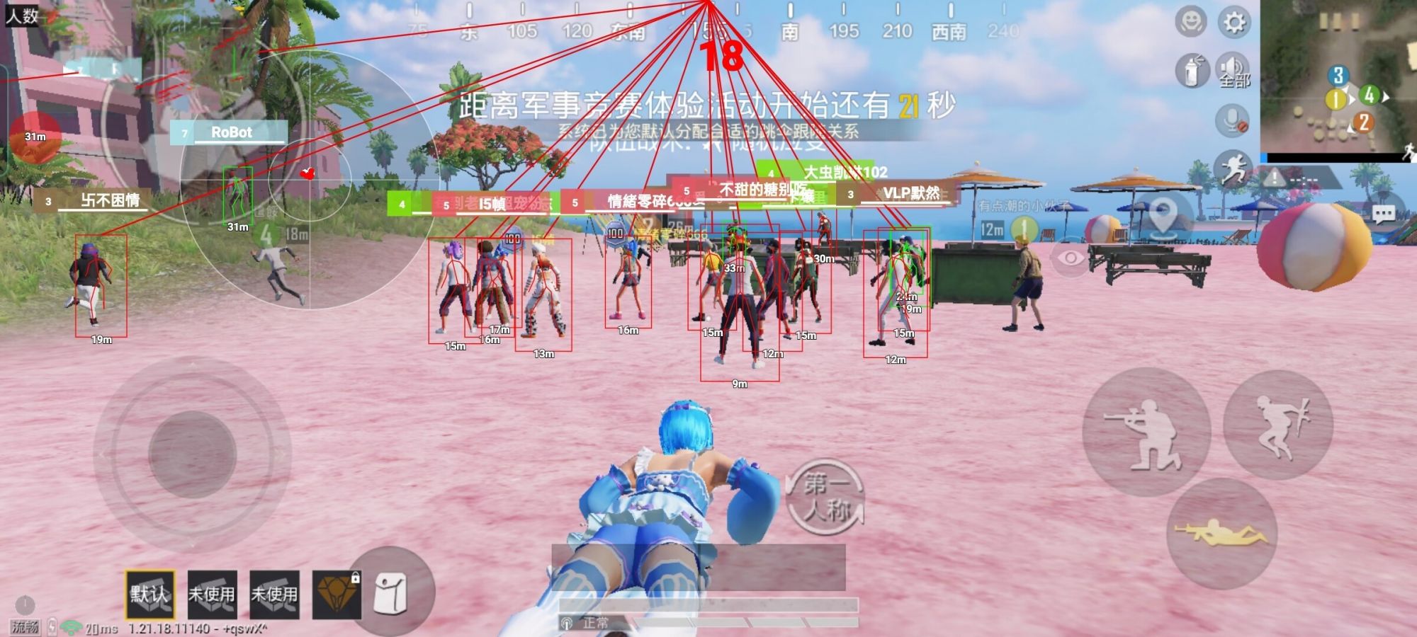 iOS和平精英免越狱辅助【GTR】支持苹果手机 ios设备