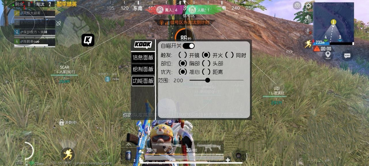 和平精英的小队怎么创建