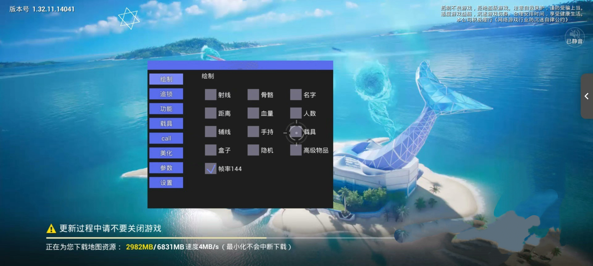 和平精英的小队怎么创建