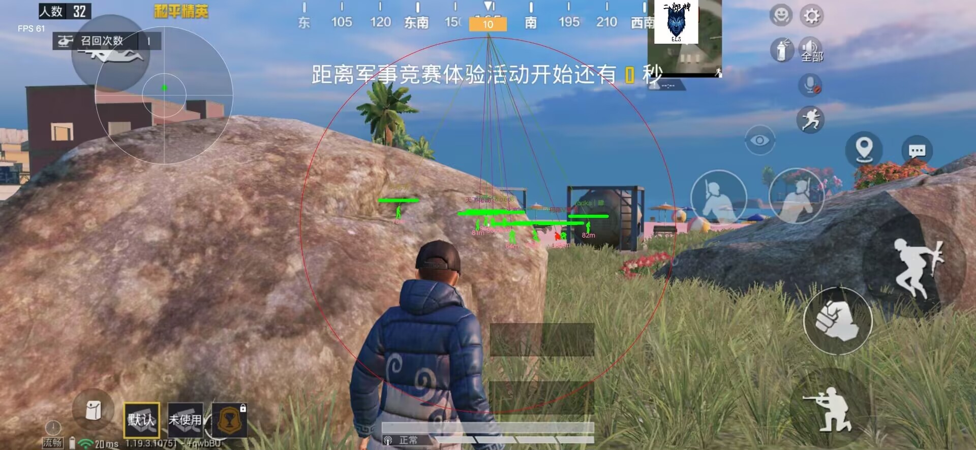 👍今日推荐👍和平精英【蓝猫容器直装】人物透视 锁头锁胸锁死自瞄 物资显示