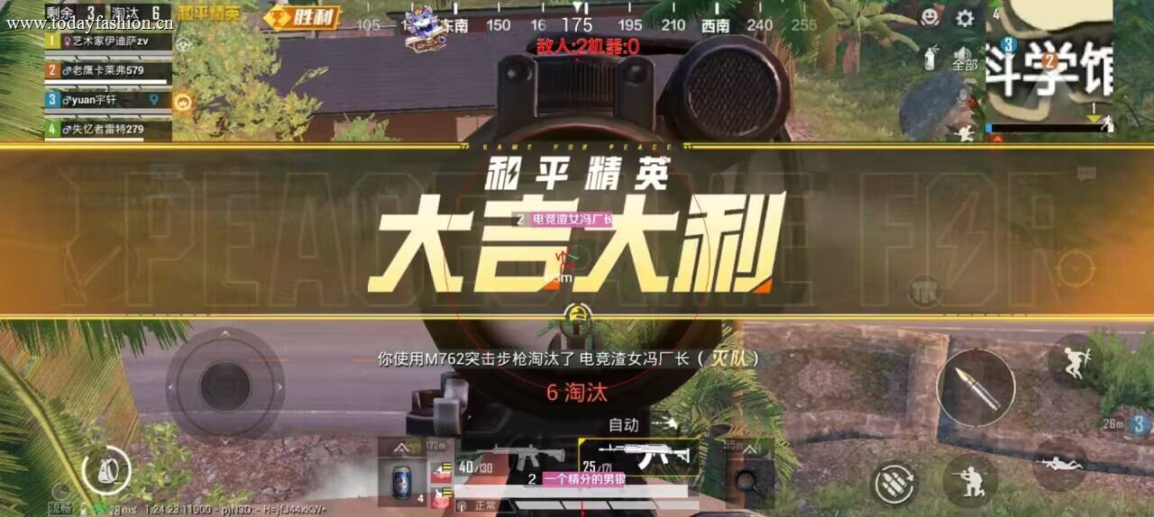 和平精英《魔法》辅助