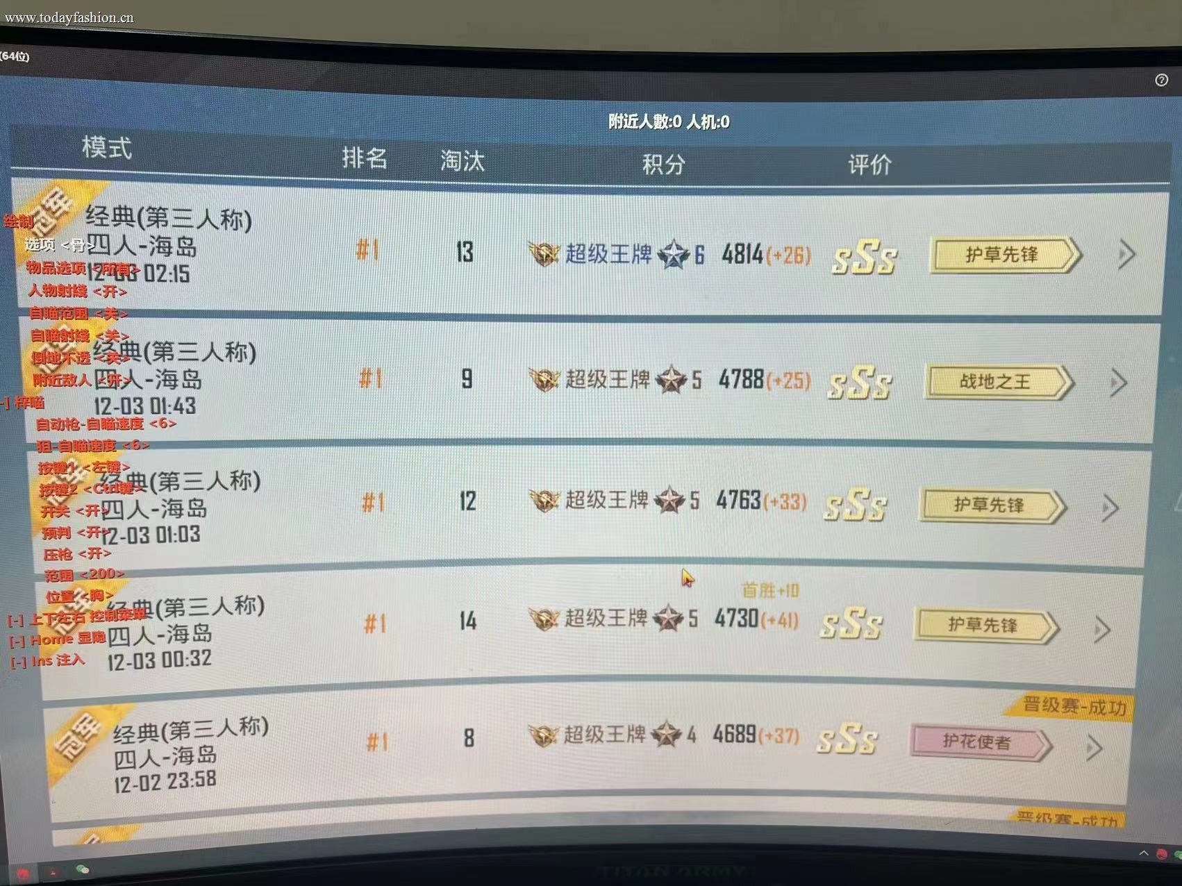 和平精英《魔法》辅助