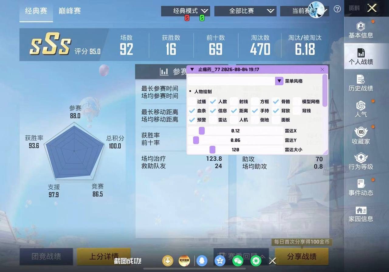 和平精英免越狱辅助【Koi】苹果IOS免签名半火辅助