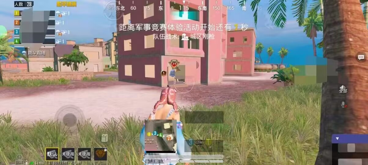 和平精英《天之蓝》辅助