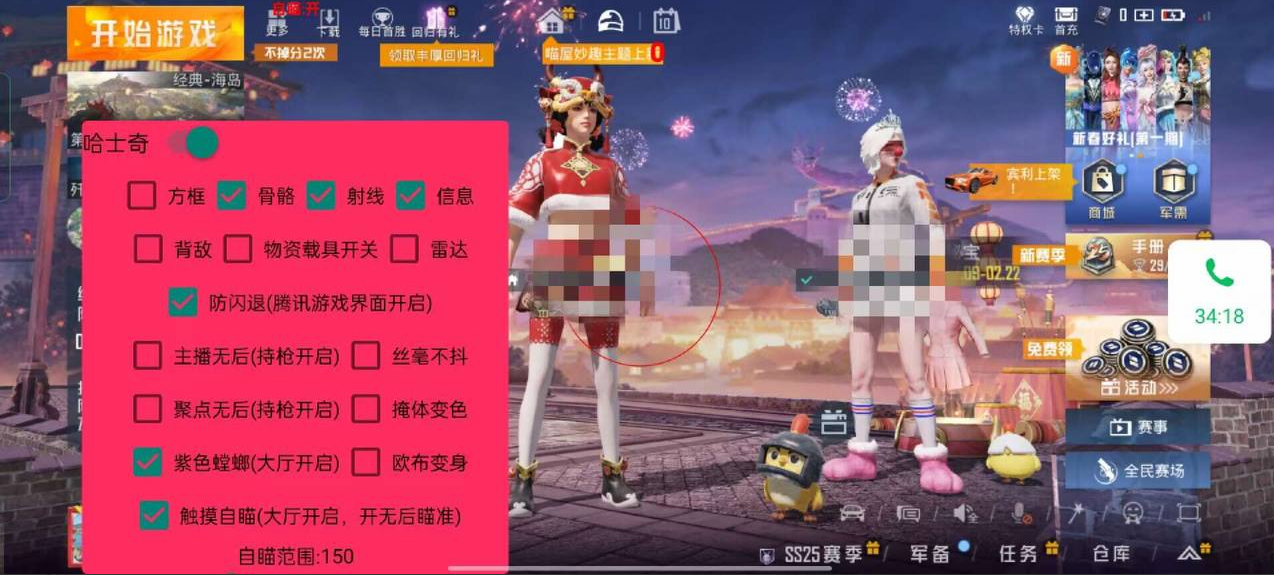 🎯4月15日和平精英乌托邦容器直装辅助V1.1.9版本实时在线反馈，新赛季依旧稳定上分