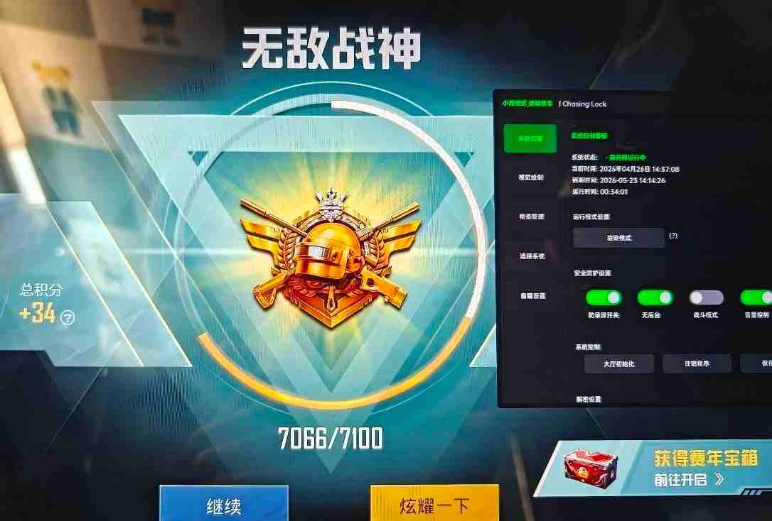 和平精英辅助【墨鱼容器直装】无后座力 人物透视 枪械据点 无限子弹 直播防录屏 偷装备 全图透视 巡查预警 自动压枪 人物透视