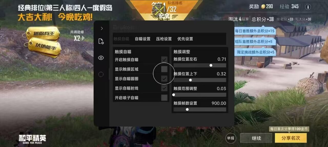 和平精英辅助【墨鱼容器直装】无后座力 人物透视 枪械据点 无限子弹 直播防录屏 偷装备 全图透视 巡查预警 自动压枪 人物透视