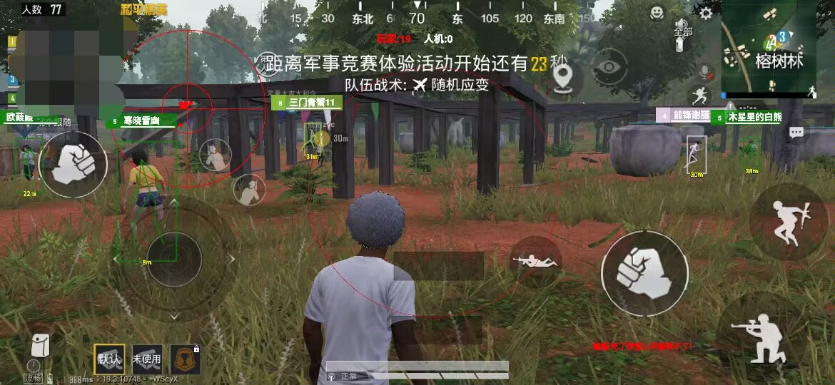 和平精英《战神w》外挂