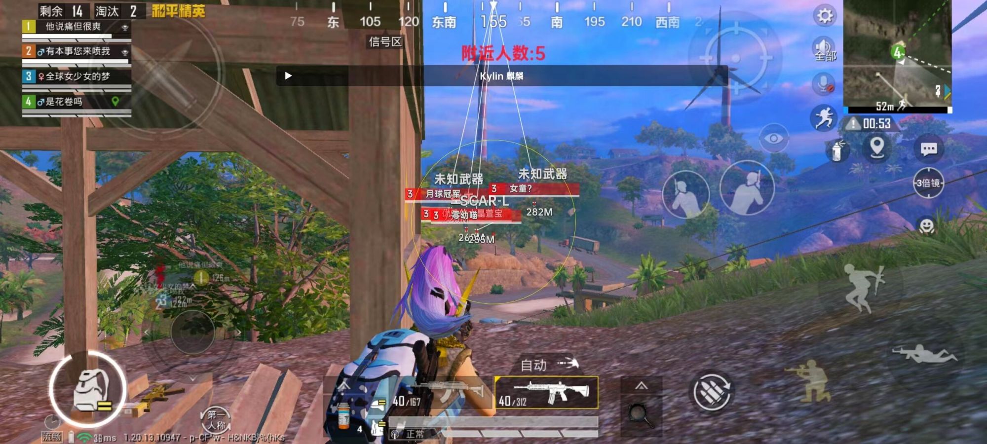 和平精英辅助【巡查员直装V1.0】人物透视 雷达预警 全车美化 枪械美化 人物加速