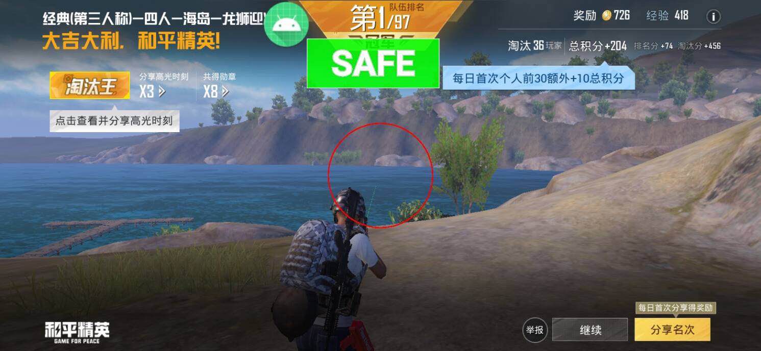 和平精英辅助【巡查员直装V1.0】人物透视 雷达预警 全车美化 枪械美化 人物加速