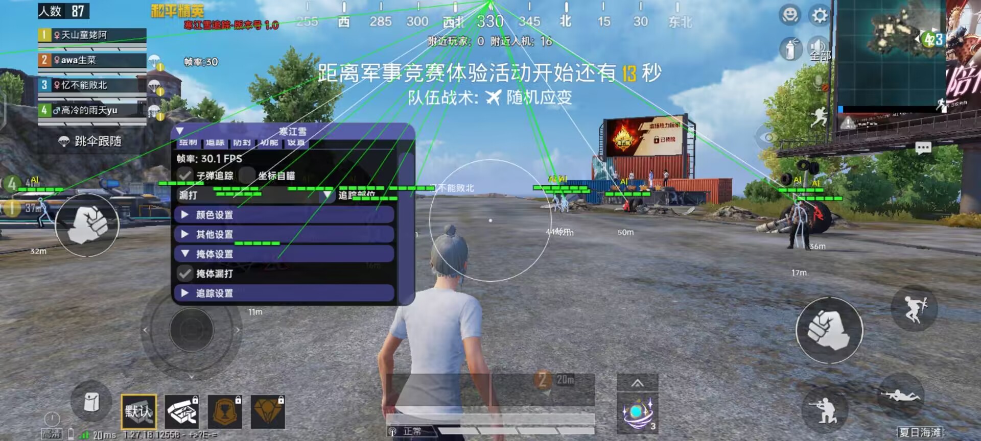 和平精英稳定外挂演示