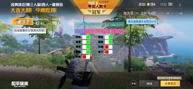 🔥和平精英全新容器直装《乾坤分身直装》实力开发，内测稳定数天，全新掩体变色漏打，透视自瞄观战透视。