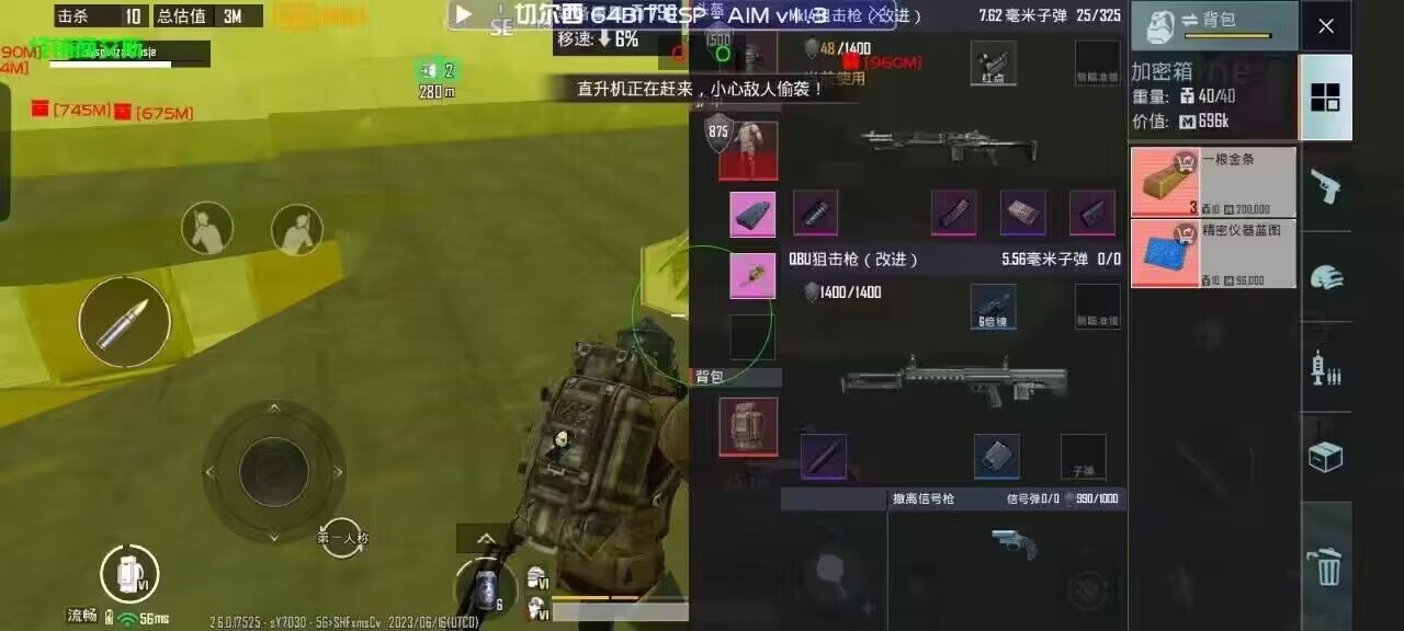 和平精英辅助【波塞冬变态版】腾讯模拟器专用辅助科技