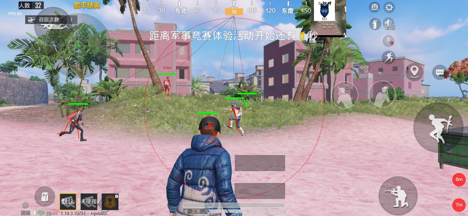 和平精英辅助【保时捷直装V6.5稳定版】无后防抖 全屏自瞄 范围伤害 子弹追踪 空投透视