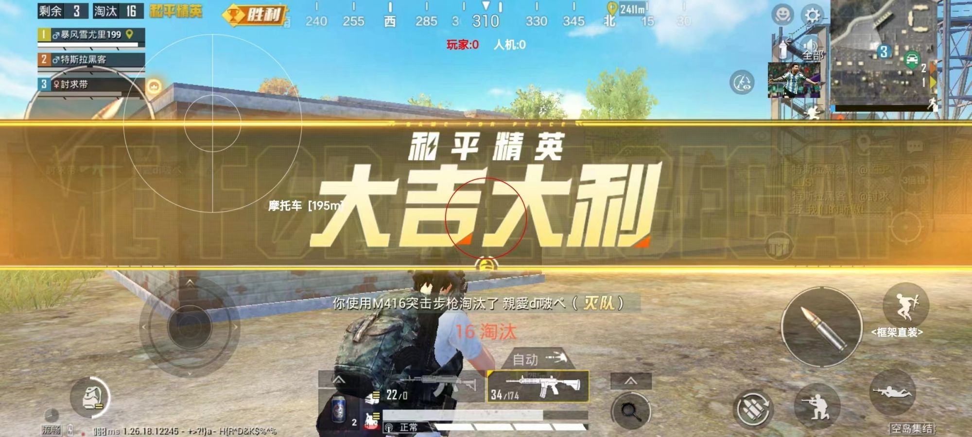 和平精英《速行者》外挂