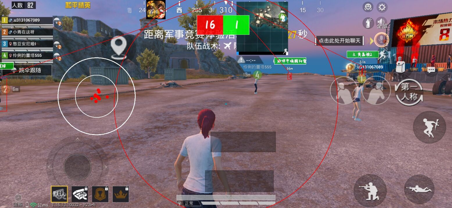 和平精英辅助【奇多直装】苹果手机IOS免越狱 免签名 巨魔安装 方框透视 骨骼射线 开枪自瞄 人物上色