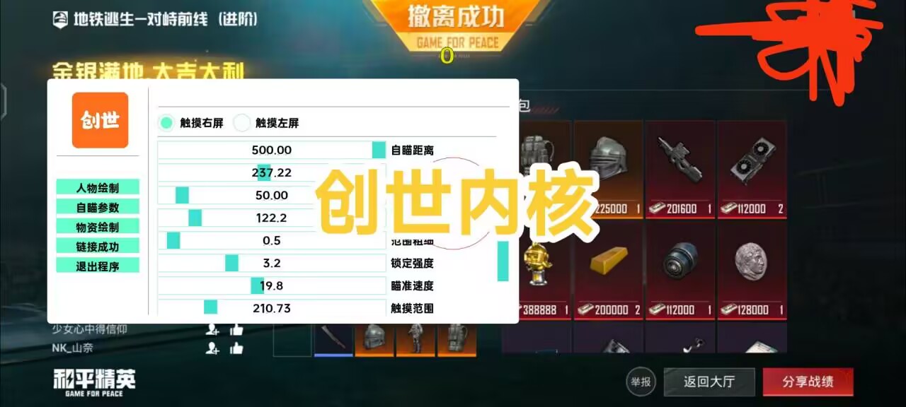 和平精英【初夏内核】辅助