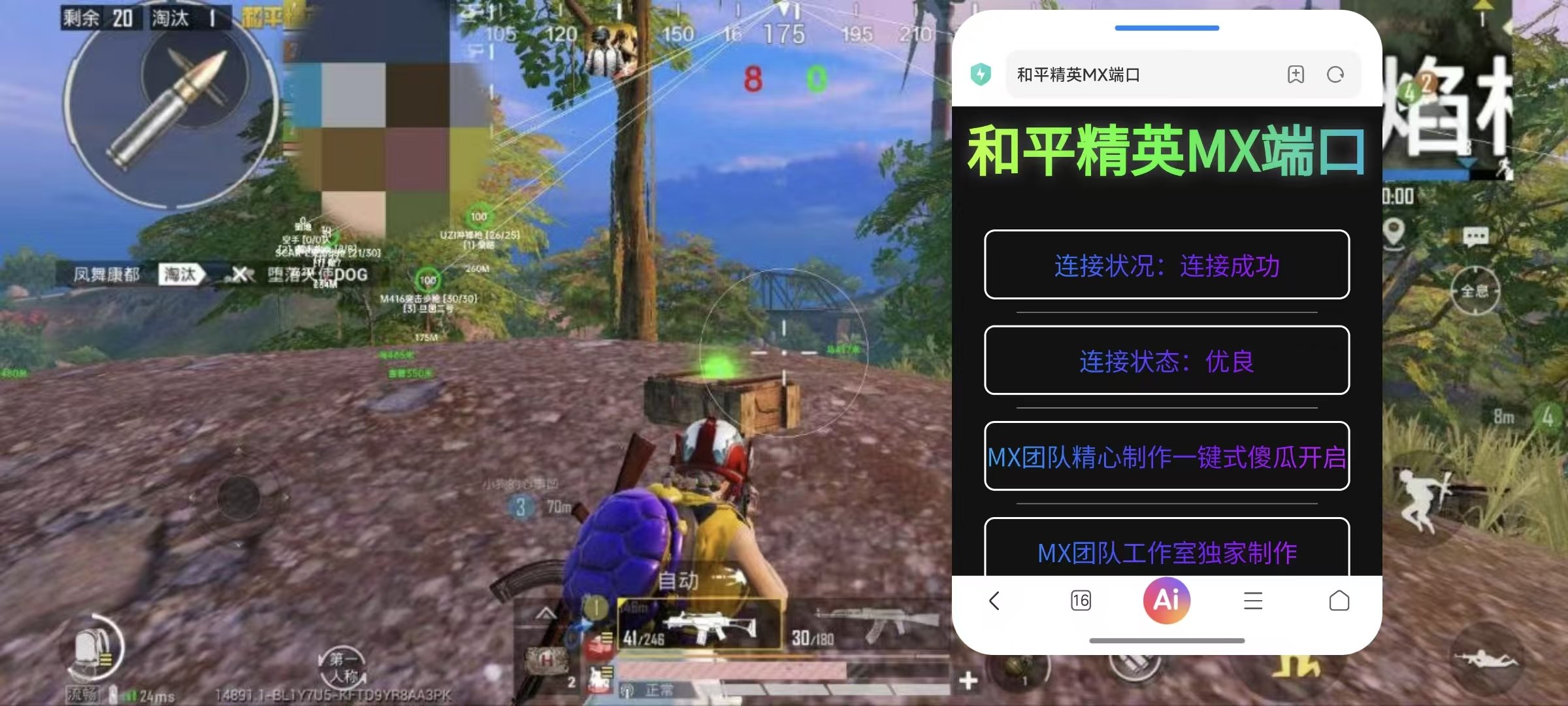 和平精英辅助【闪电直装】原先行者直装 全图透视 提高爆金率 锁死自瞄 物资显示 方框射线