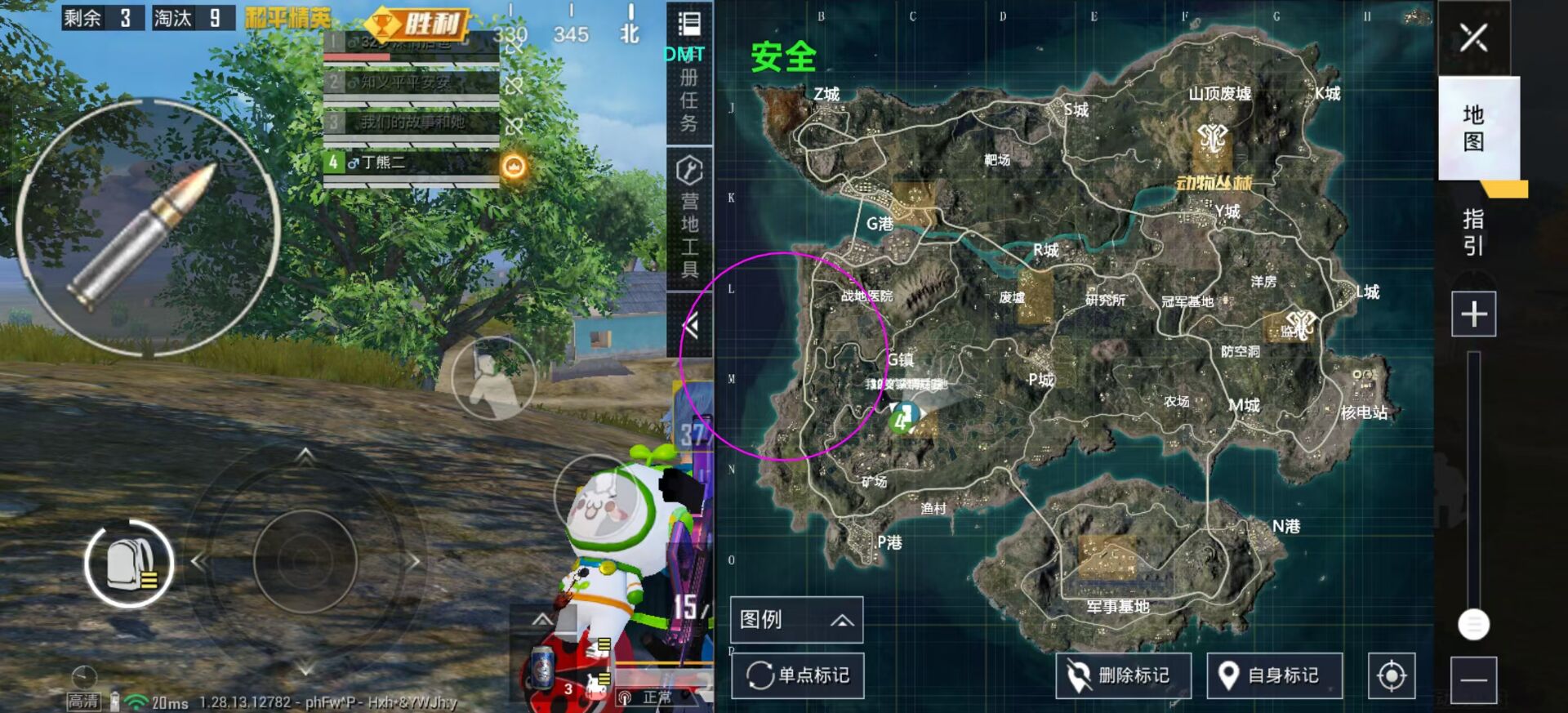 和平精英《诛仙》辅助