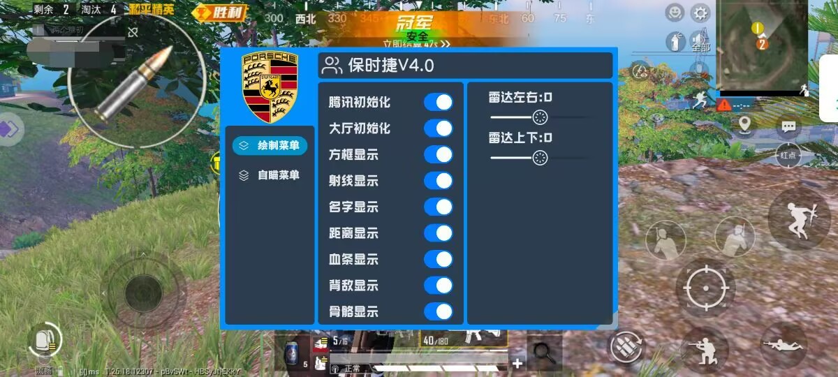 和平精英《牛牛》辅助
